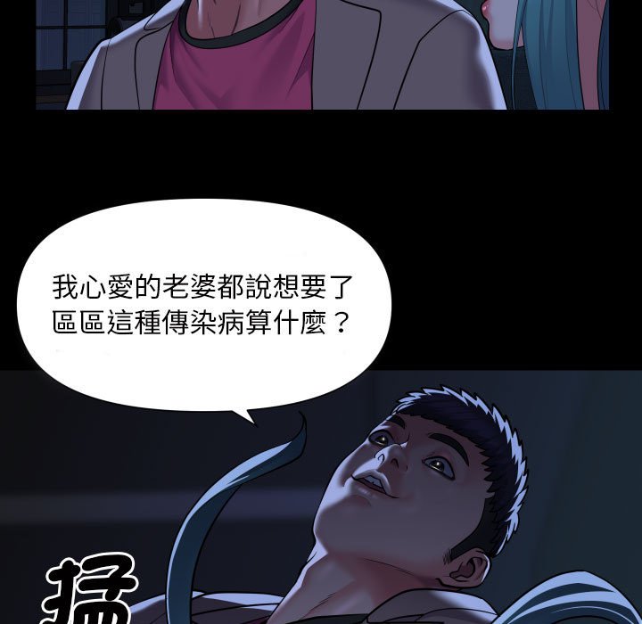 社区重建协会第84話