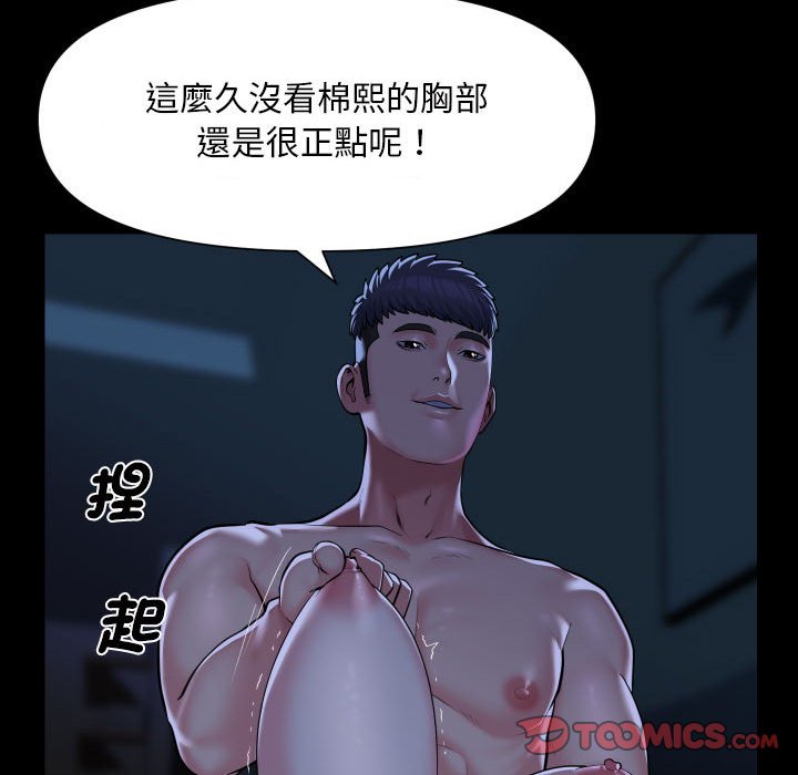 社区重建协会第84話