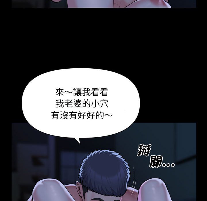 社区重建协会第84話