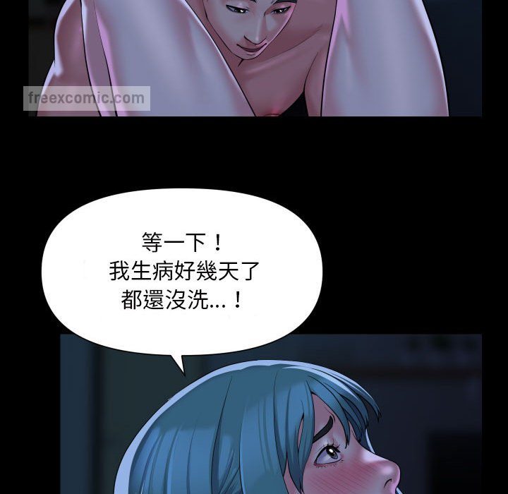 社区重建协会第84話