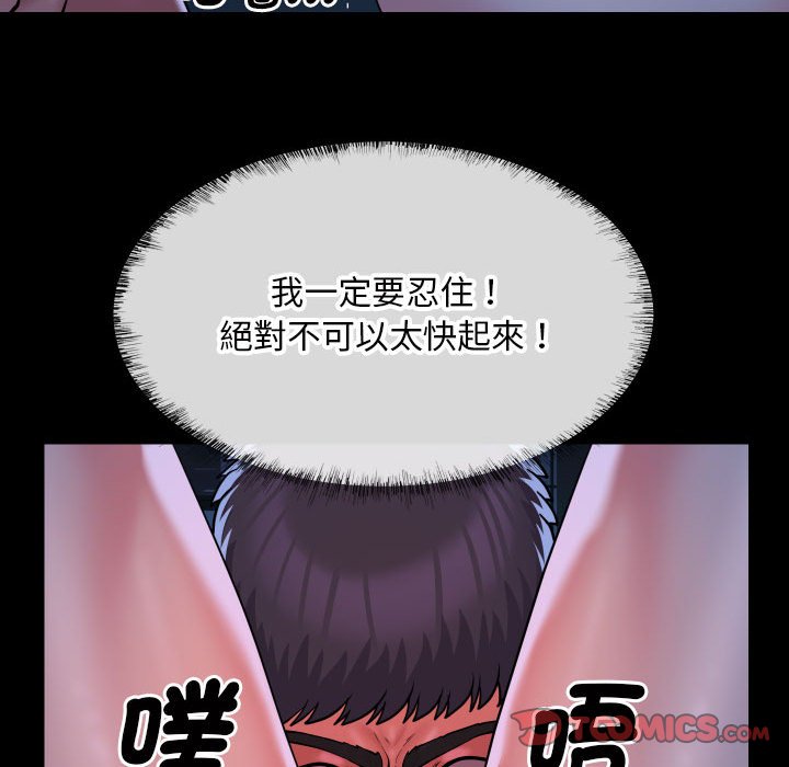 社区重建协会第84話