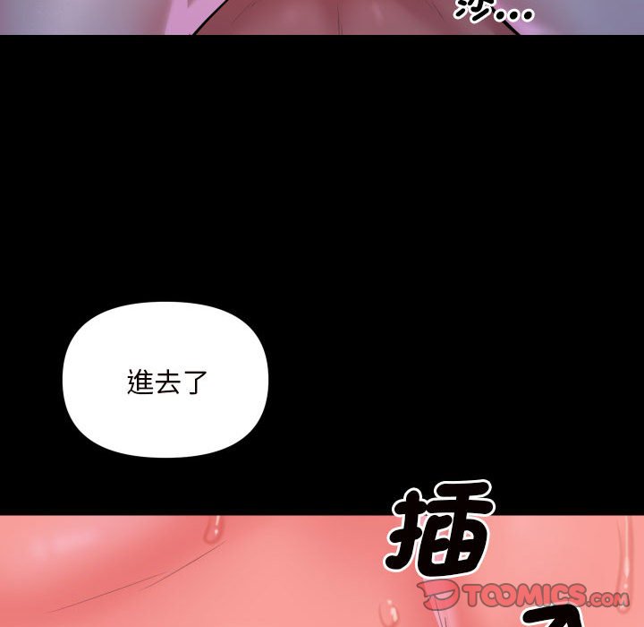 社区重建协会第84話