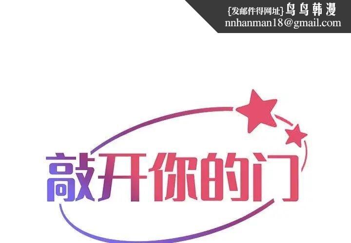 社区重建协会第85話