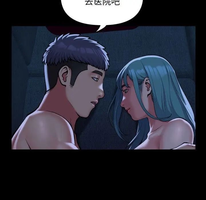 社区重建协会第85話