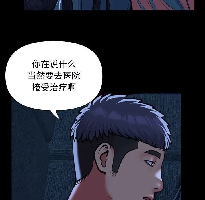 社区重建协会第85話