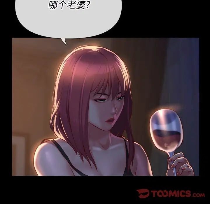 社区重建协会第85話