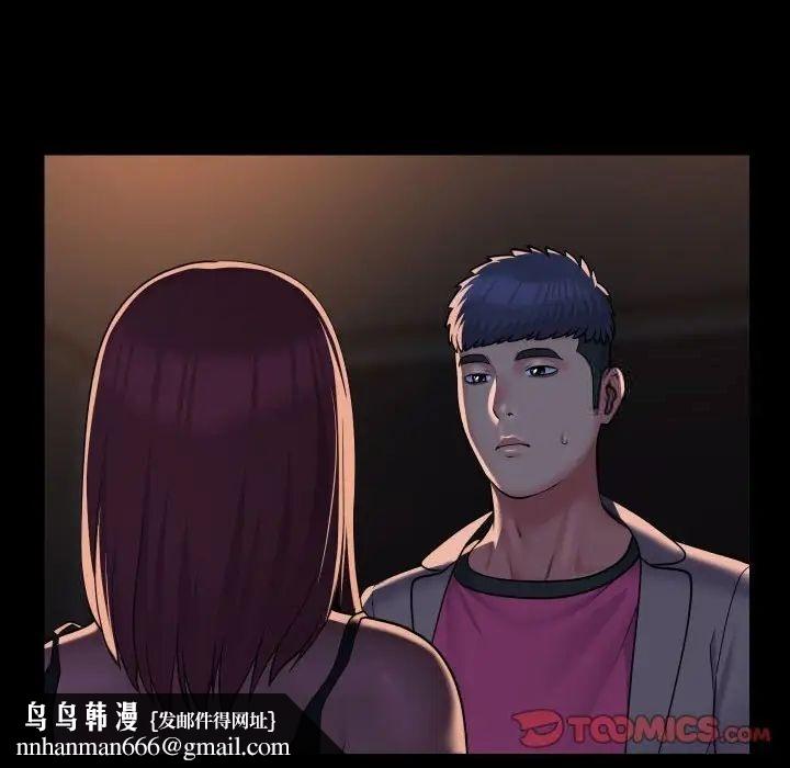 社区重建协会第85話