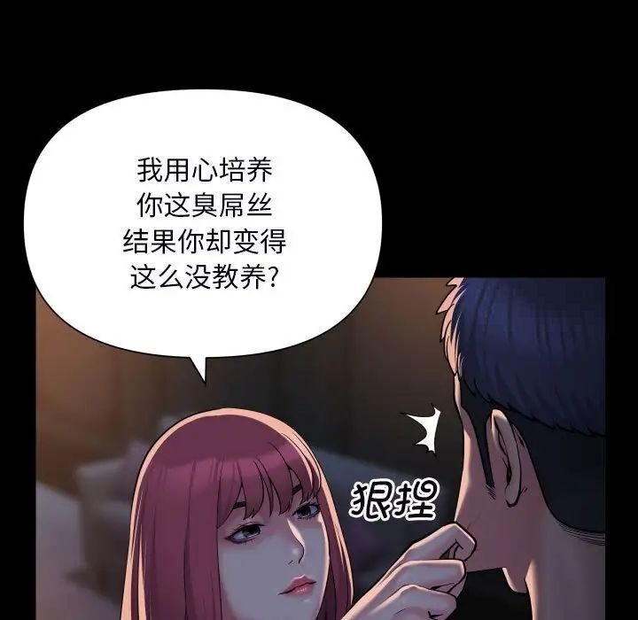 社区重建协会第85話