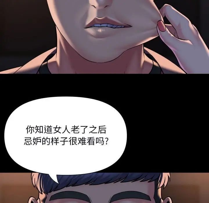 社区重建协会第85話