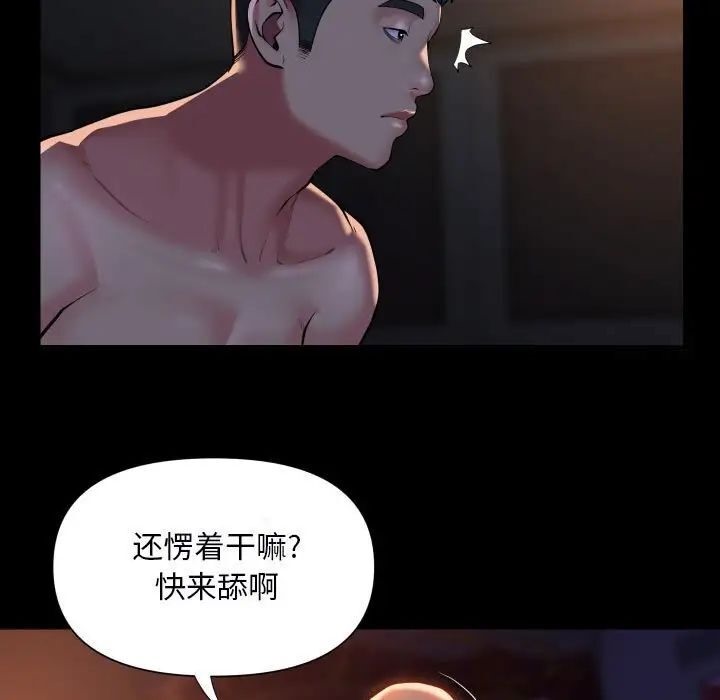 社区重建协会第85話
