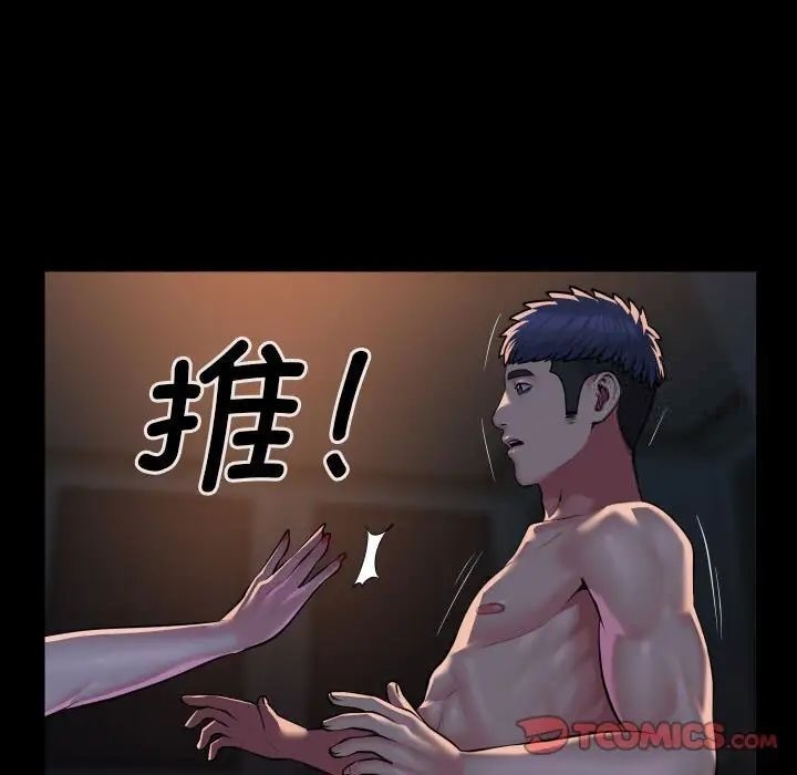 社区重建协会第85話
