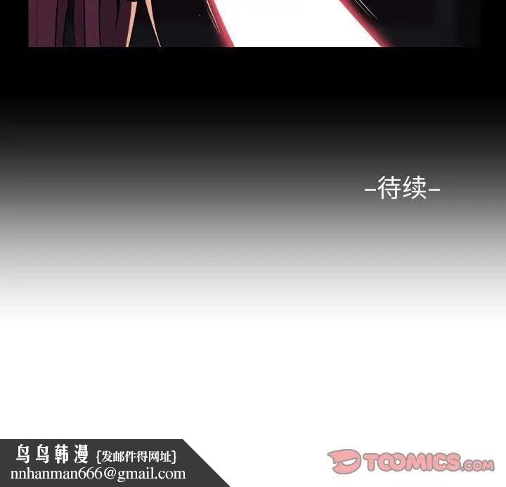 社区重建协会第85話
