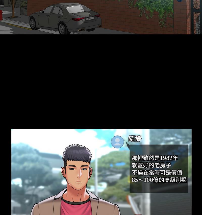 社区重建协会第86話