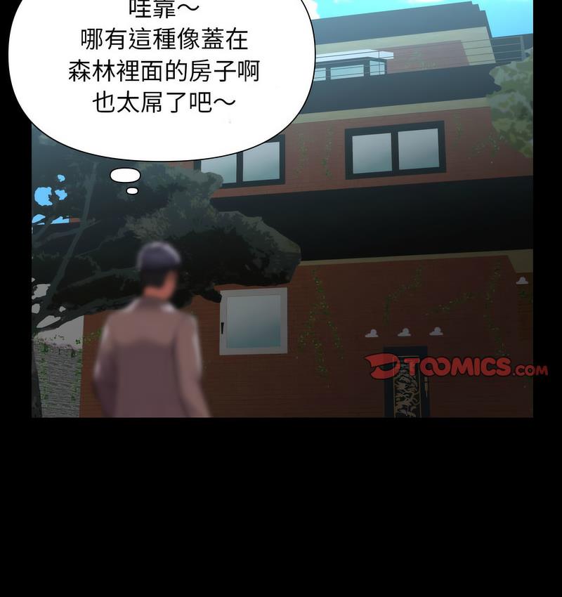 社区重建协会第86話