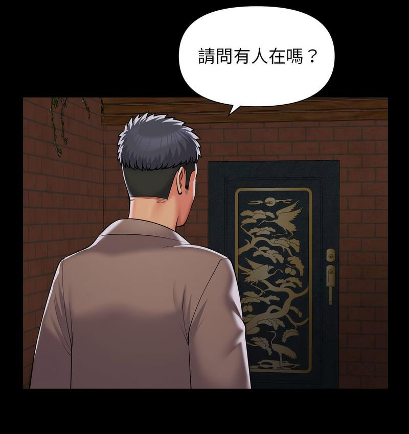 社区重建协会第86話
