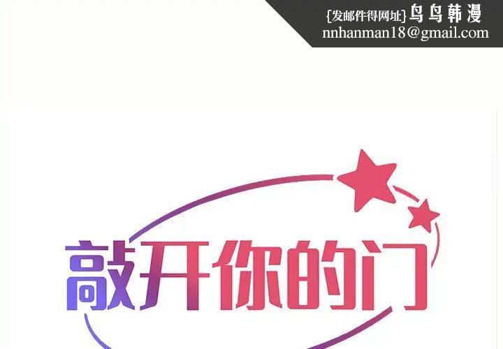 社区重建协会第87話