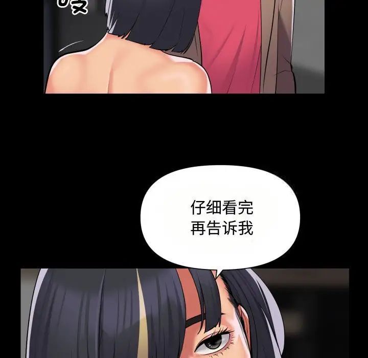社区重建协会第87話