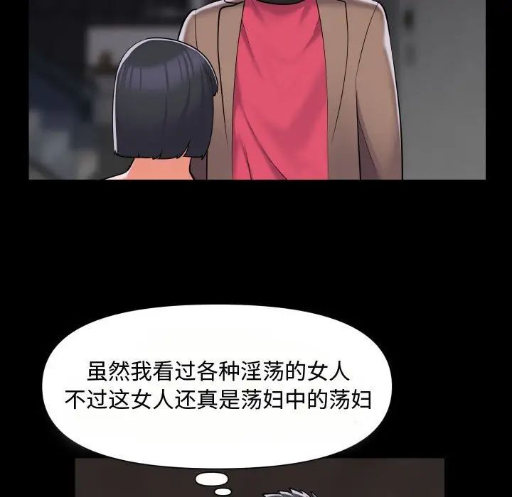 社区重建协会第87話