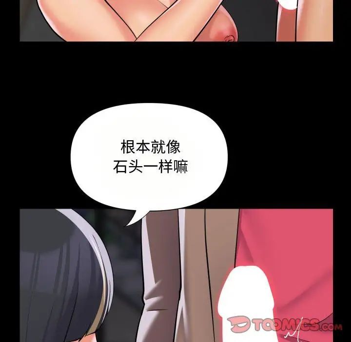 社区重建协会第87話