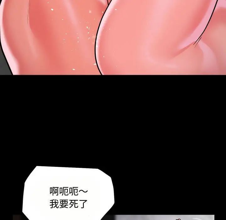 社区重建协会第87話