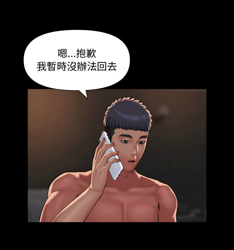 社区重建协会第88話