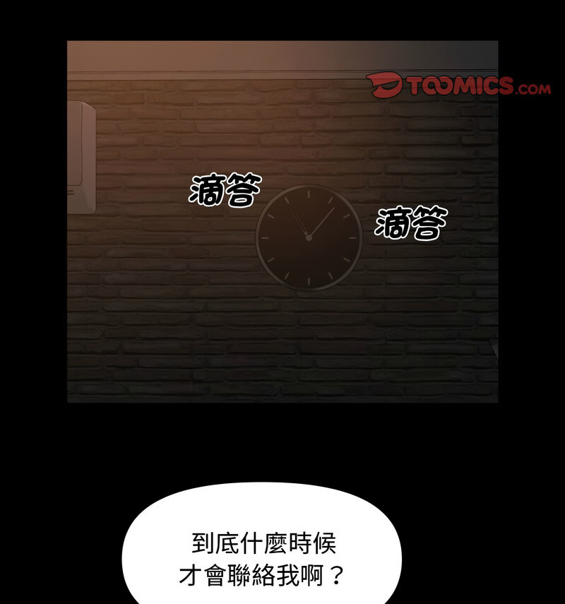 社区重建协会第88話
