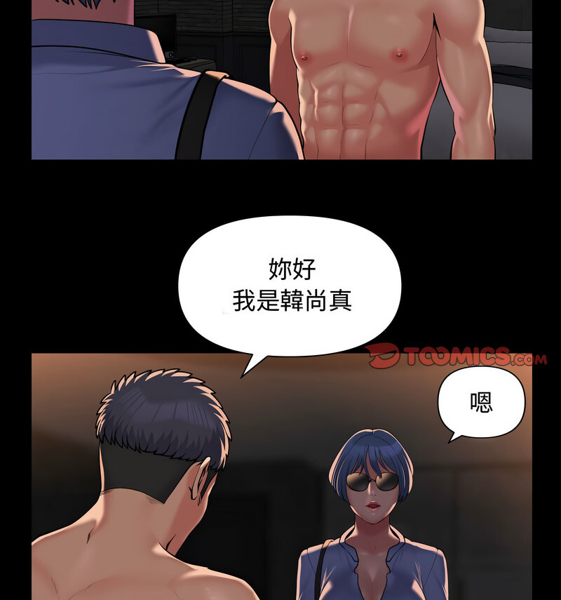 社区重建协会第88話