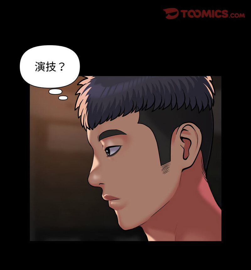 社区重建协会第88話