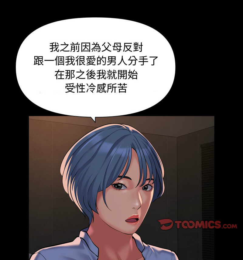 社区重建协会第88話