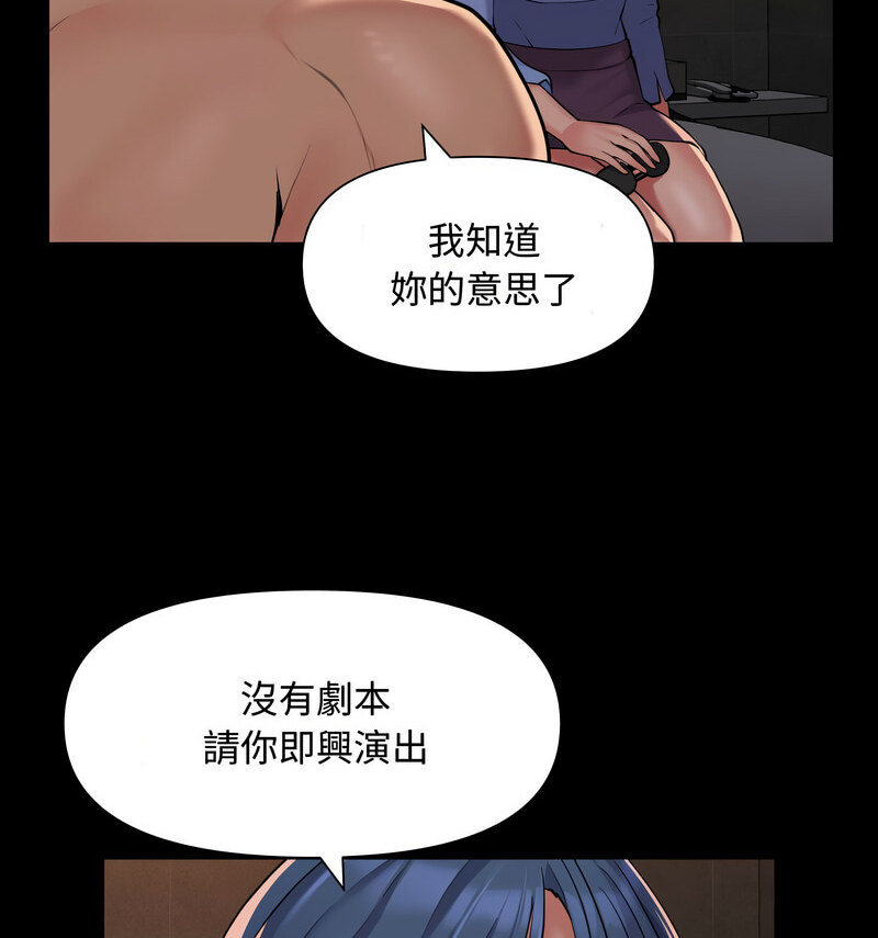 社区重建协会第88話