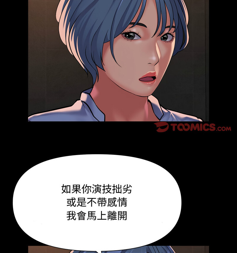 社区重建协会第88話