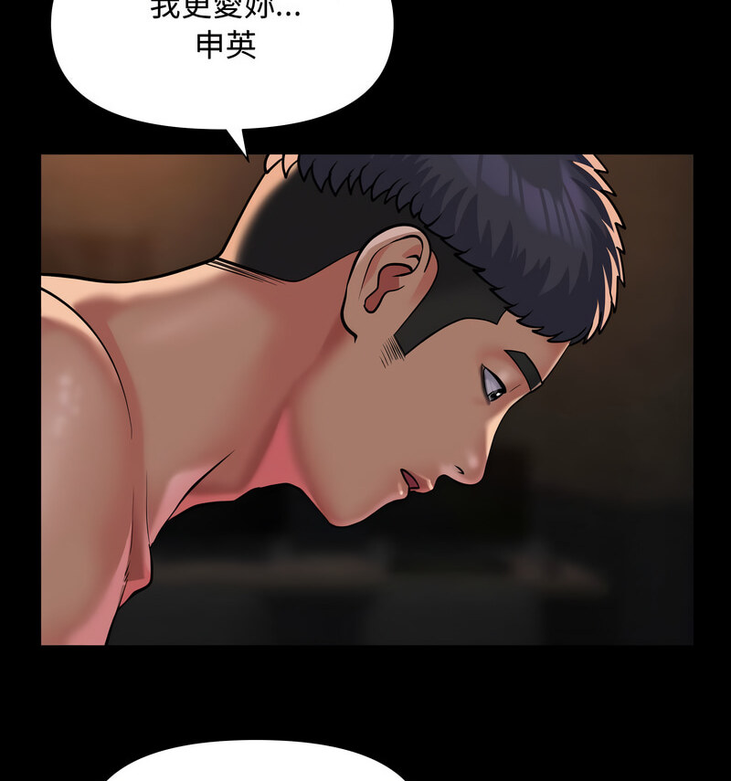 社区重建协会第88話