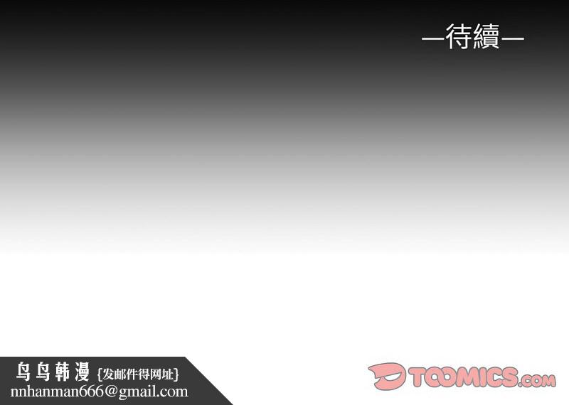 社区重建协会第88話