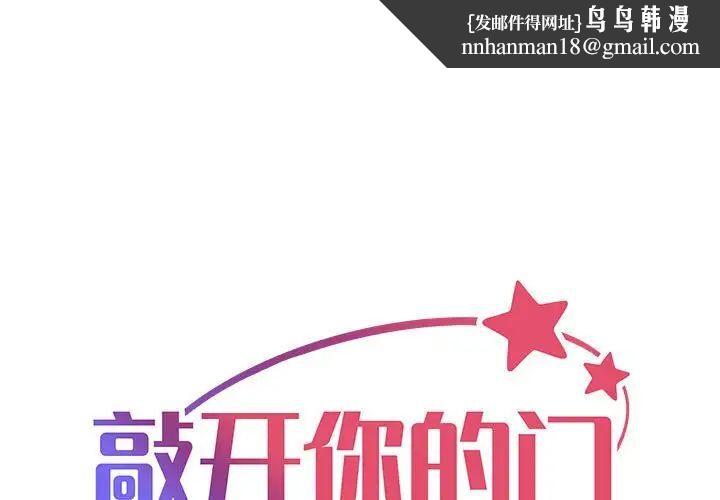 社区重建协会第89話