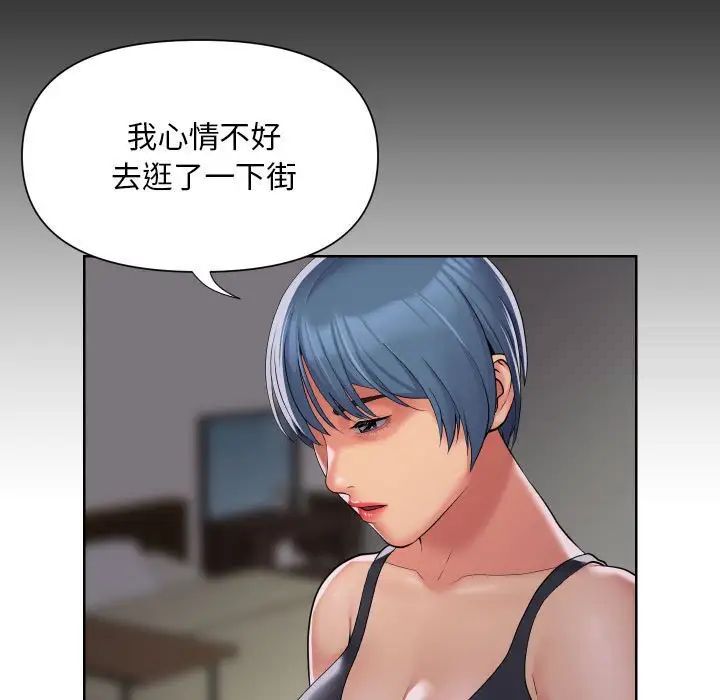 社区重建协会第89話
