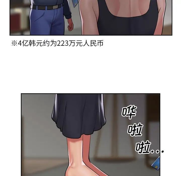 社区重建协会第89話