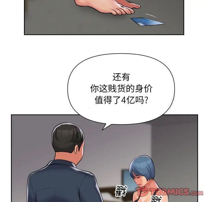 社区重建协会第89話