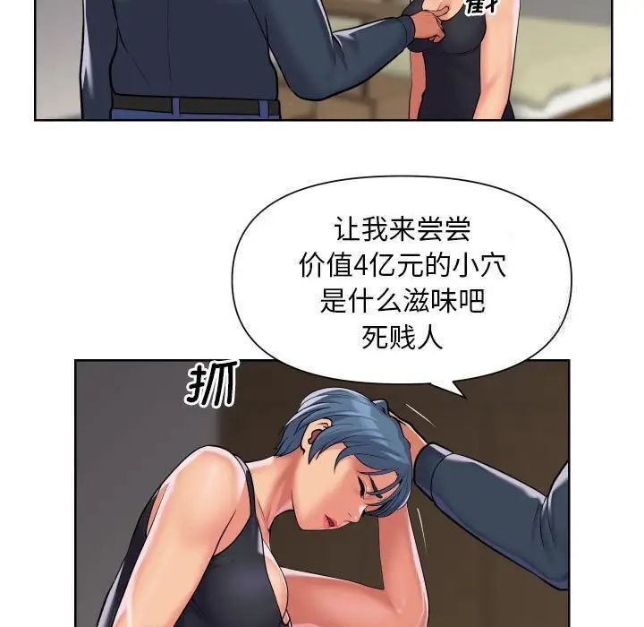 社区重建协会第89話