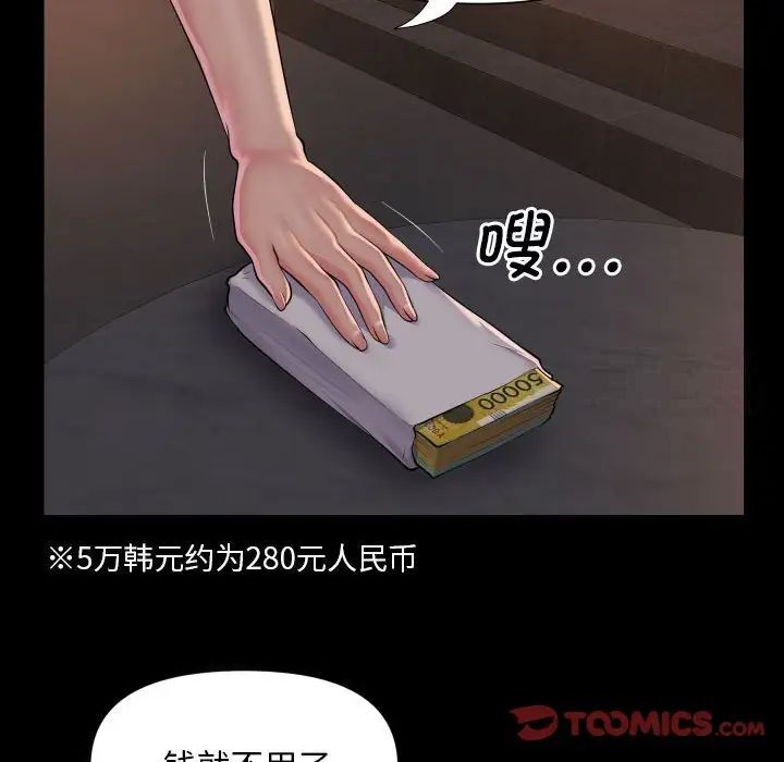 社区重建协会第89話