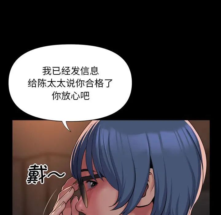 社区重建协会第89話