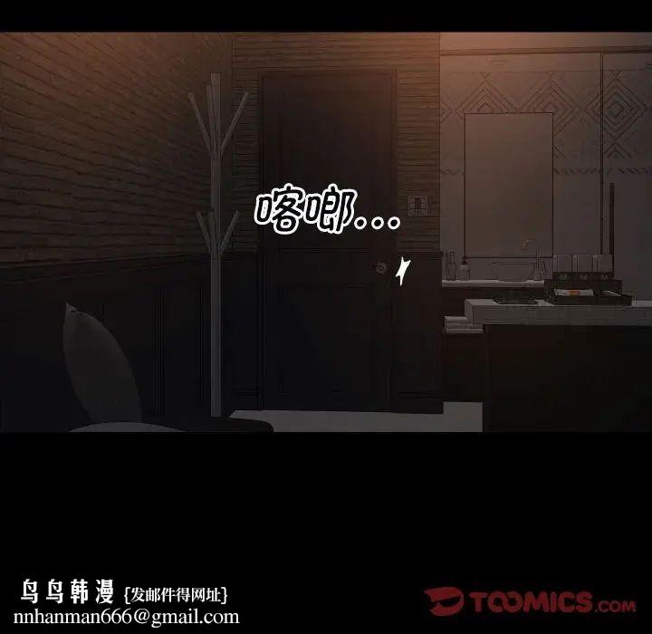 社区重建协会第89話
