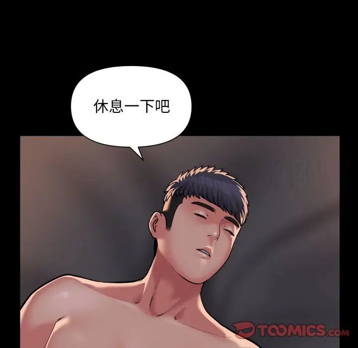 社区重建协会第89話