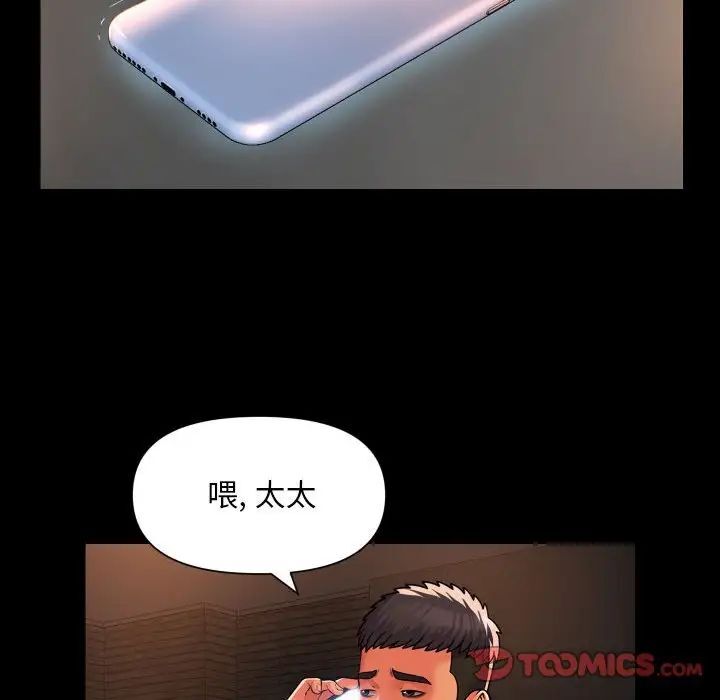 社区重建协会第89話