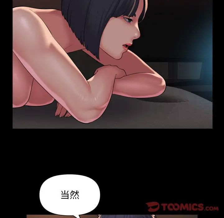 社区重建协会第89話