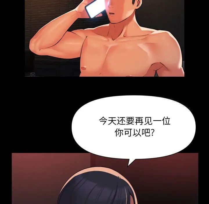 社区重建协会第89話