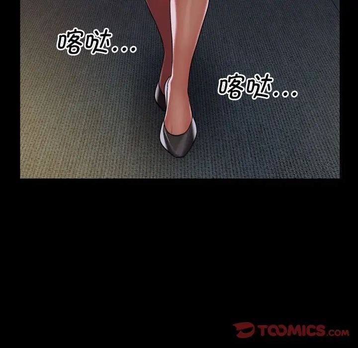 社区重建协会第89話