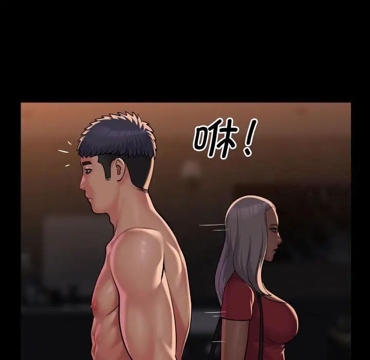 社区重建协会第89話