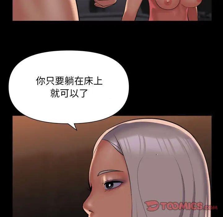 社区重建协会第89話