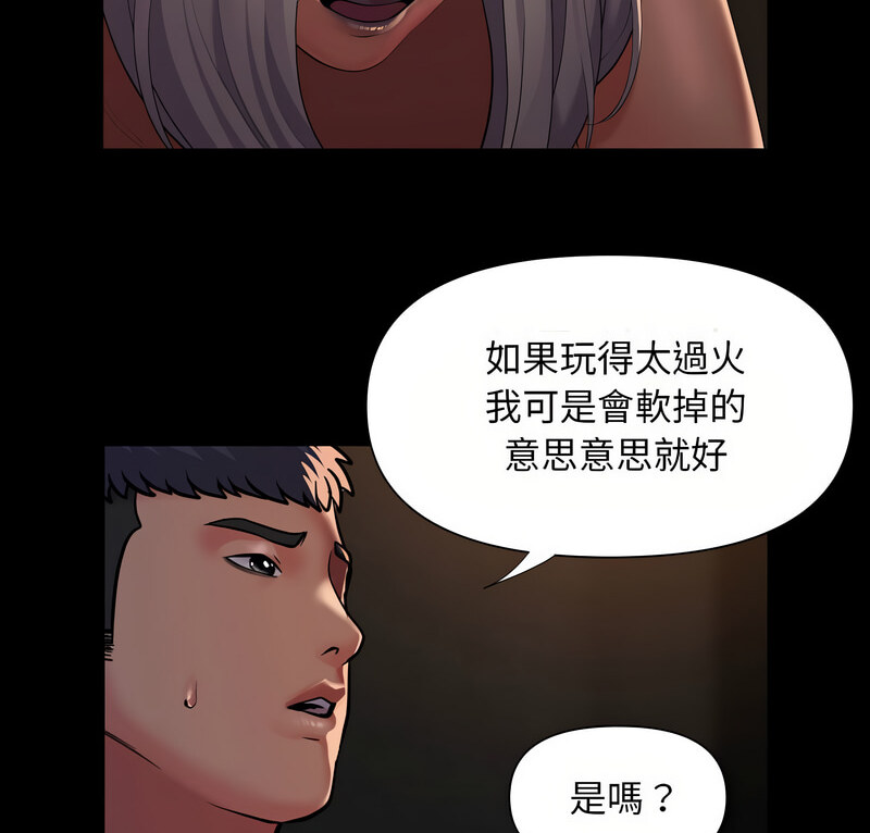 社区重建协会第90話
