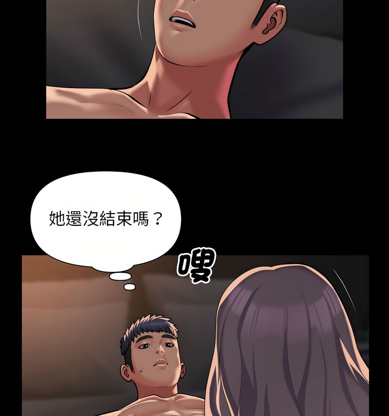 社区重建协会第90話